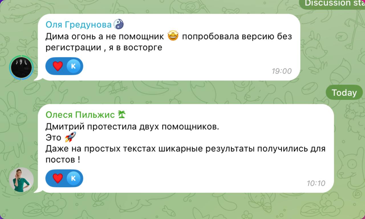 Одни сутки остались между прочим со скидкой 50%! | Сетка — социальная сеть от hh.ru
