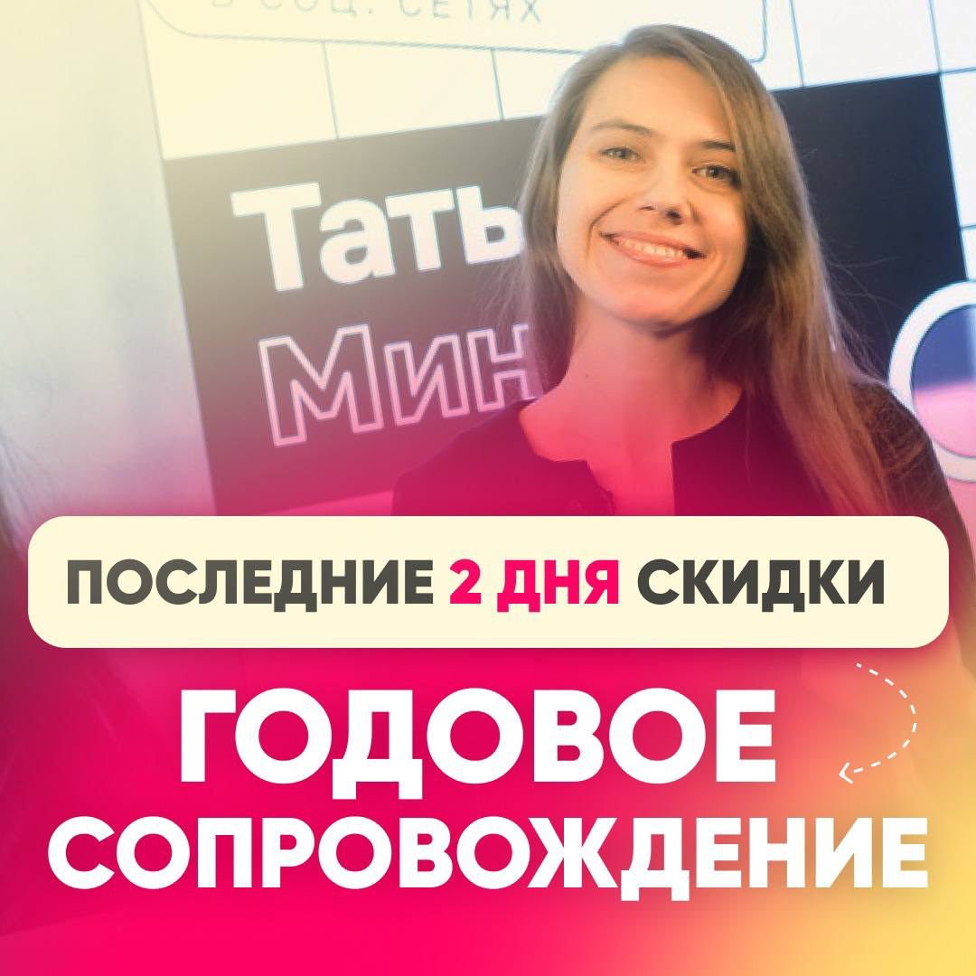 🚀 ПОСЛЕДНИЕ 2 ДНЯ
УСПЕЙТЕ НА ГОДОВОЕ КАРЬЕРНОЕ СОПРОВОЖДЕНИЕ ПО СУПЕР-ЦЕНЕ
Только до 1 января вы можете получить доступ к невероятным возможностям по супер-цене
Вместо 50 000 рублей
Всего 5 000 руб
Пр... | Сетка — социальная сеть от hh.ru