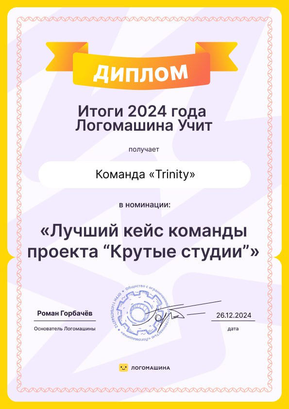 Наш кейс объявлен победителем | Сетка — социальная сеть от hh.ru