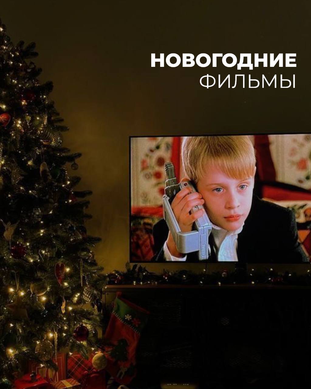 Завтра наступает новый 2025 год! ✨🎉
Дорогие друзья! Мы уже на пороге волшебного времени, когда сбываются мечты и царит атмосфера праздника | Сетка — социальная сеть от hh.ru