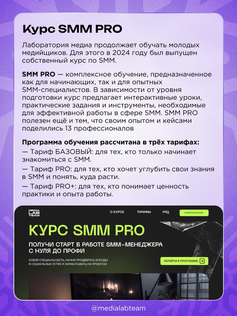 🎄 Подходит к концу год две тысячи двадцать четвёртый. Все подводят итоги, показывают свои достижения и успехи и благодарят всех и каждого. И у Лаборатории медиа тоже есть, что рассказать | Сетка — социальная сеть от hh.ru