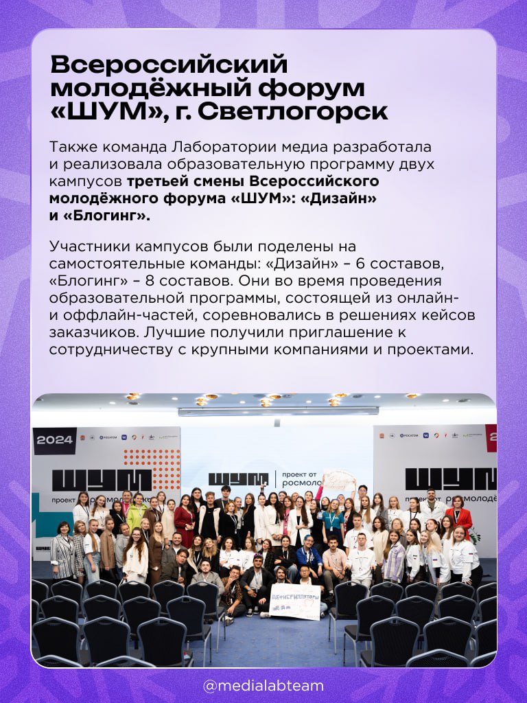 🎄 Подходит к концу год две тысячи двадцать четвёртый. Все подводят итоги, показывают свои достижения и успехи и благодарят всех и каждого. И у Лаборатории медиа тоже есть, что рассказать | Сетка — социальная сеть от hh.ru