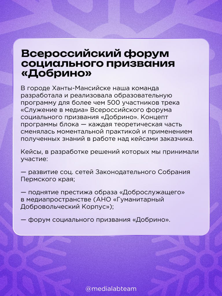 🎄 Подходит к концу год две тысячи двадцать четвёртый. Все подводят итоги, показывают свои достижения и успехи и благодарят всех и каждого. И у Лаборатории медиа тоже есть, что рассказать | Сетка — социальная сеть от hh.ru