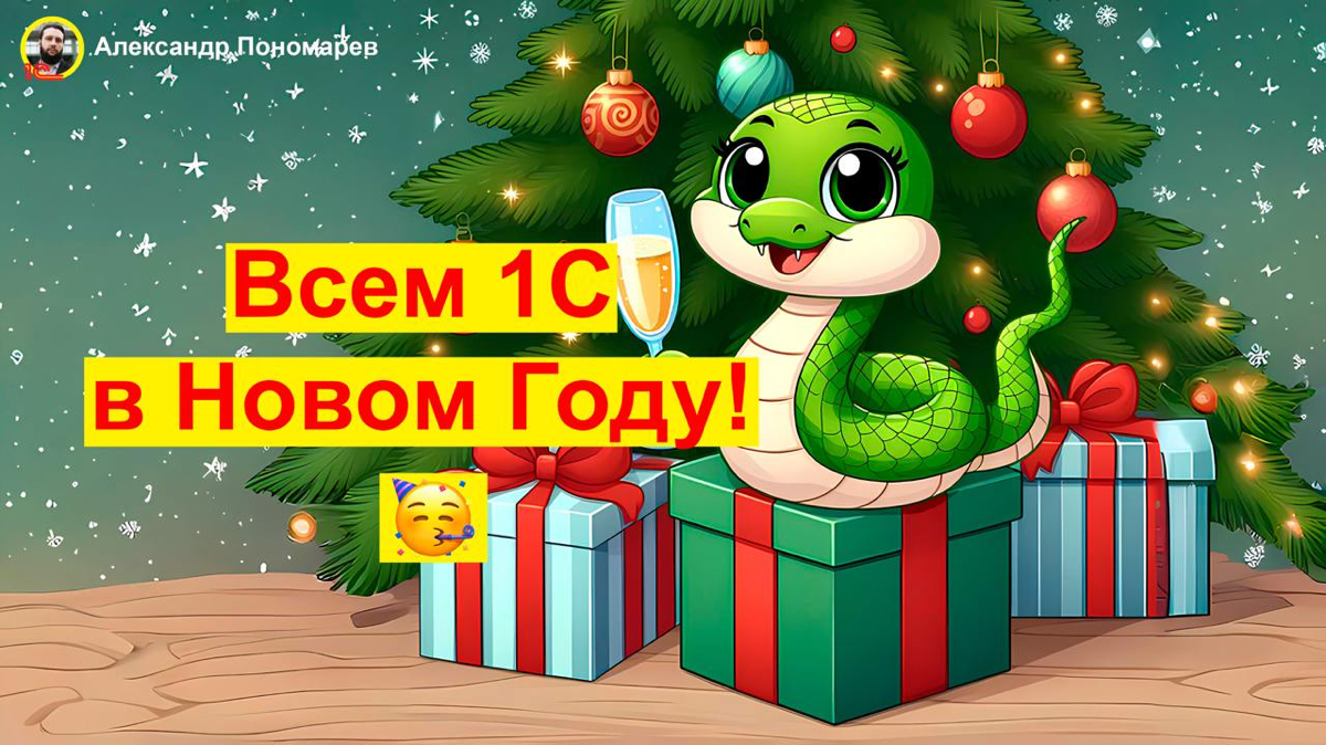 Всем кто ищет новую работу, желаю найти!
Карьерного роста, новых проектов, классных задач! Здоровья, Мира и добра! С Наступающим! | Сетка — социальная сеть от hh.ru