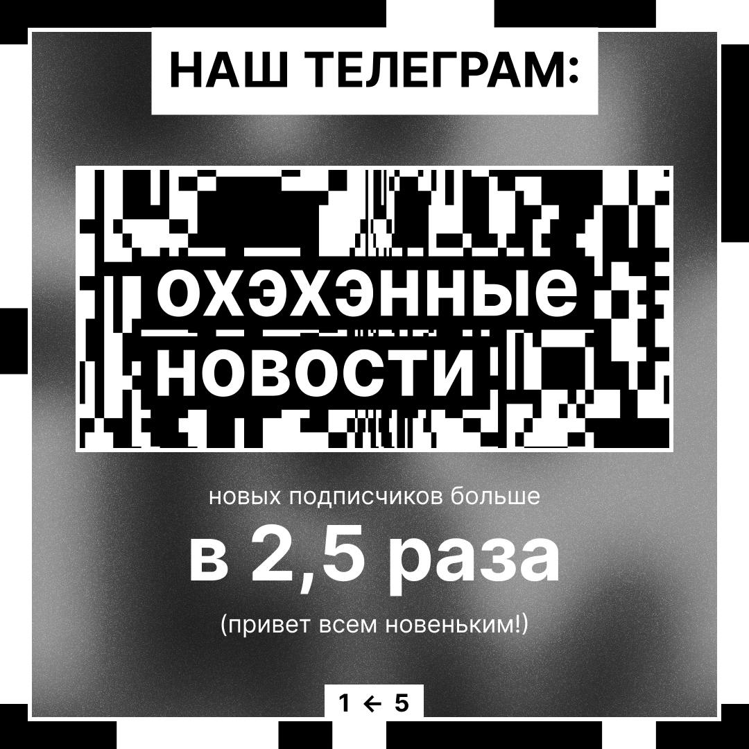Пришло время подвести итоги уходящего года! 🔮
Мы приготовили для тебя охэхэнную подборку наших достижений | Сетка — социальная сеть от hh.ru