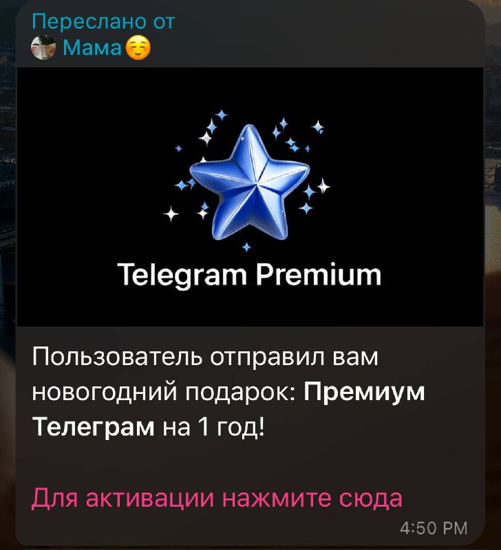 забавный я, говорю, что
разбираюсь в телеграме,
а сегодня у мамы взломали
аккаунт, а сообщение мне
переслал Михаил | Сетка — социальная сеть от hh.ru