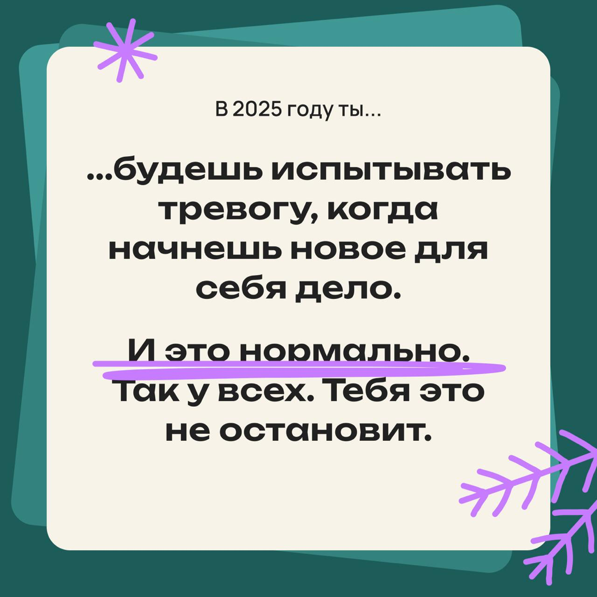 В 2025 году ты... | Сетка — социальная сеть от hh.ru
