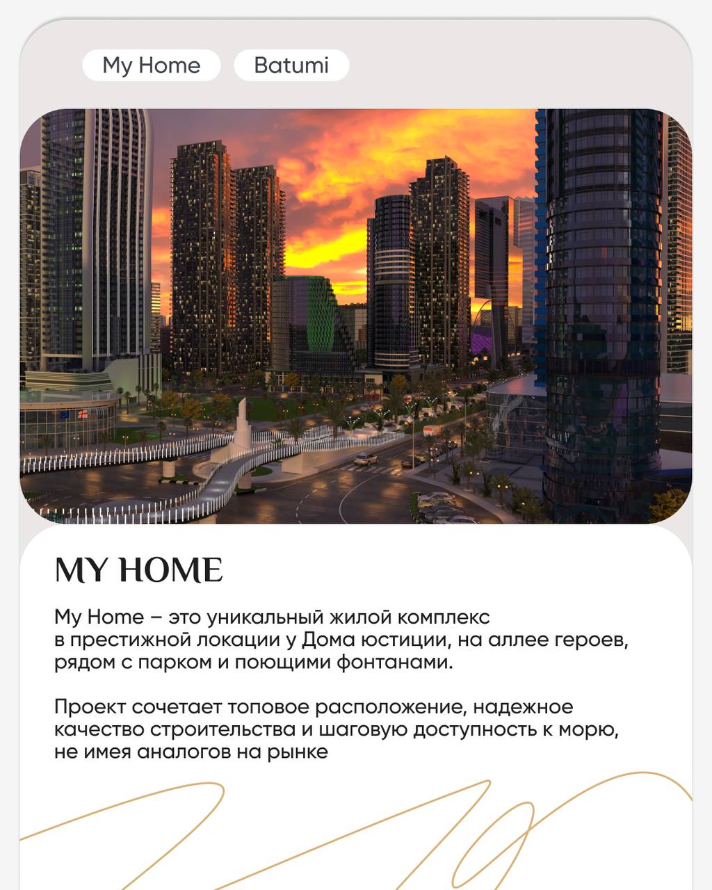 🛒🛒🛒🛒🛒
🔥 Старт продаж комплекса в эксклюзивной локации по отличной цене!
Это по-настоящему уникальный проект — рядом с ним нет других строящихся проектов, и, тем более, по такой стоимости | Сетка — социальная сеть от hh.ru