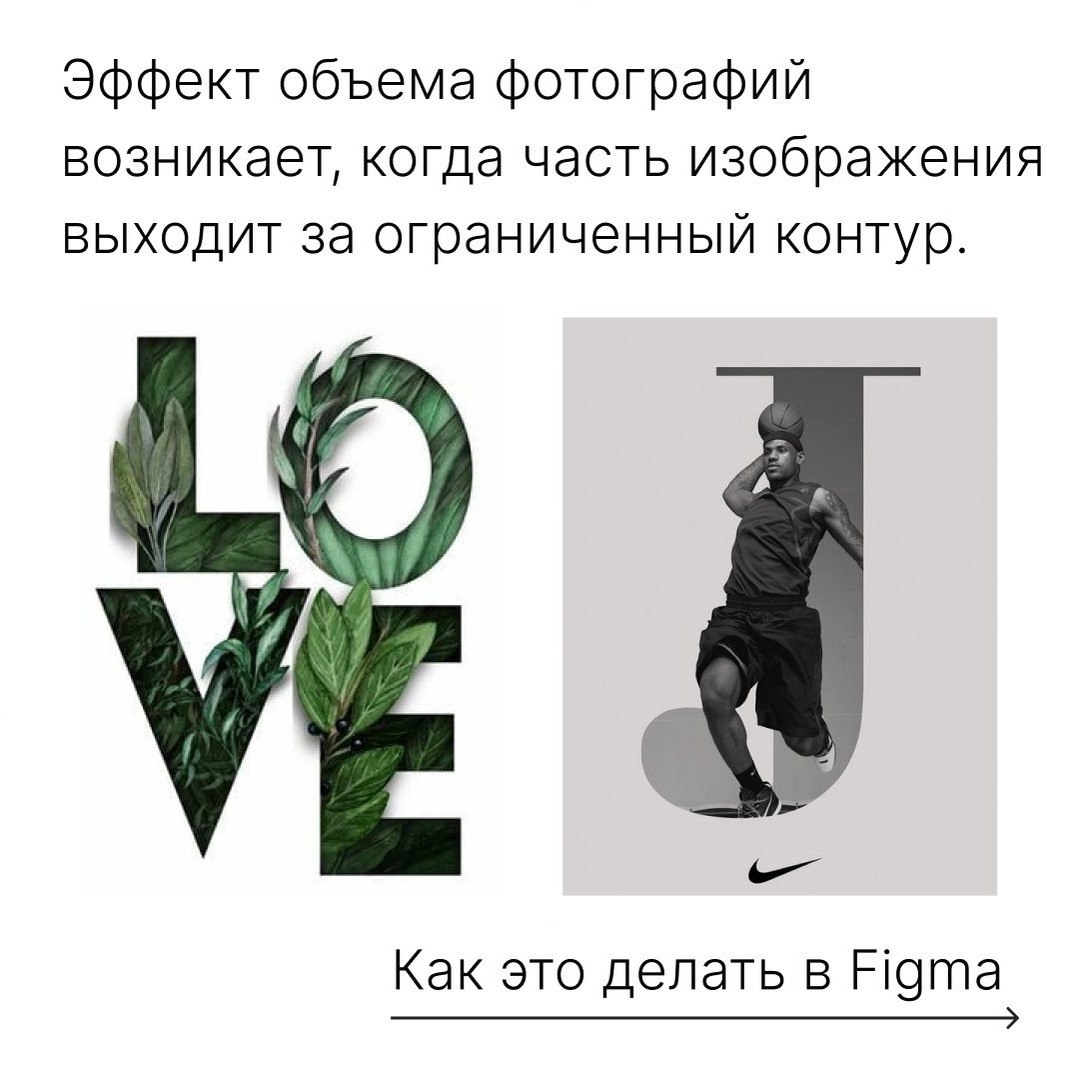 Туториал на эффект объемных фотографий в Figma | Сетка — социальная сеть от hh.ru