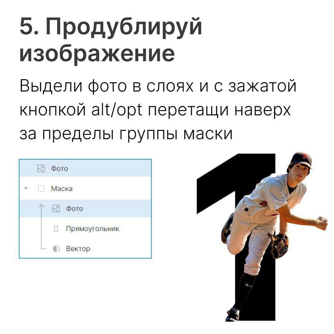 Туториал на эффект объемных фотографий в Figma | Сетка — социальная сеть от hh.ru