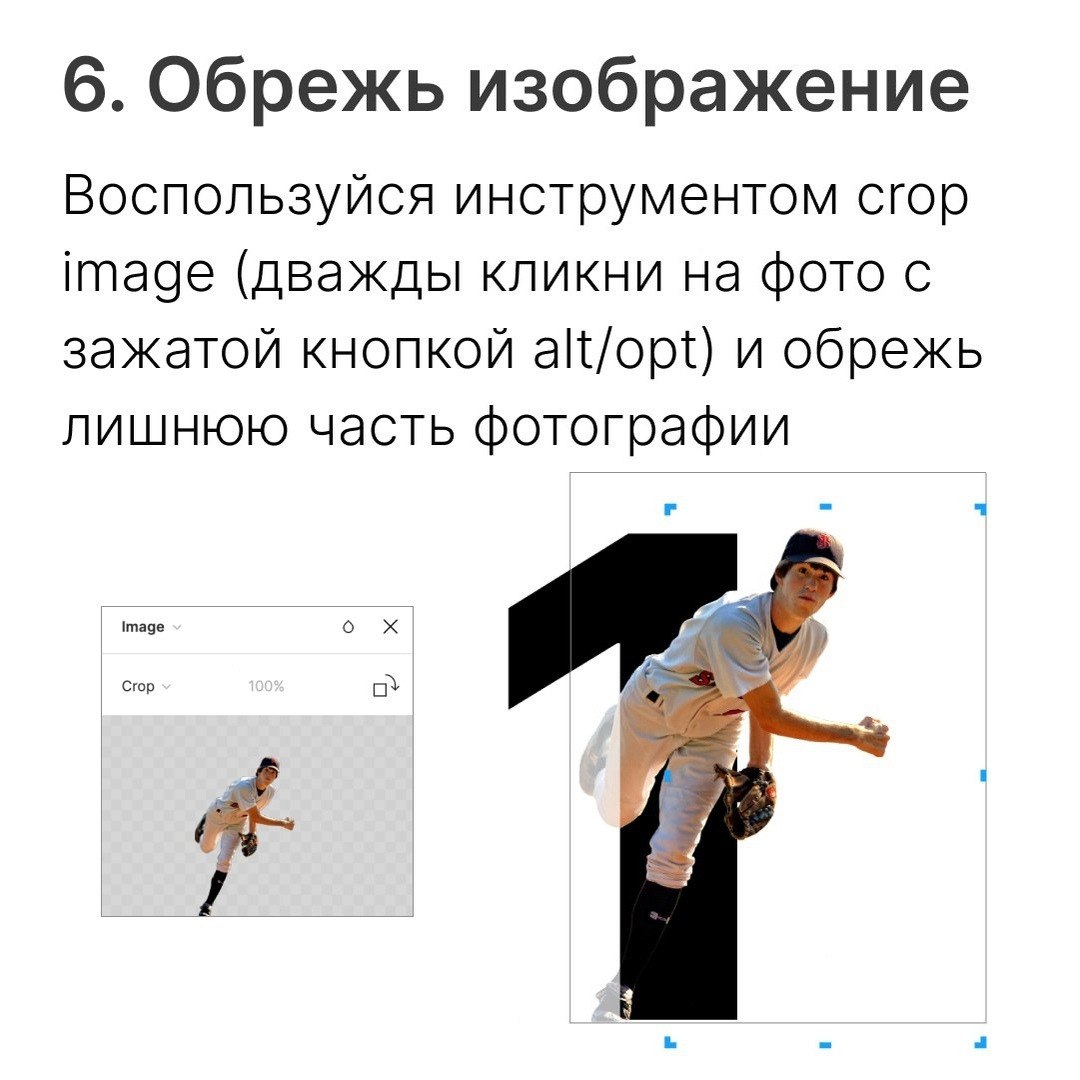 Туториал на эффект объемных фотографий в Figma | Сетка — социальная сеть от hh.ru