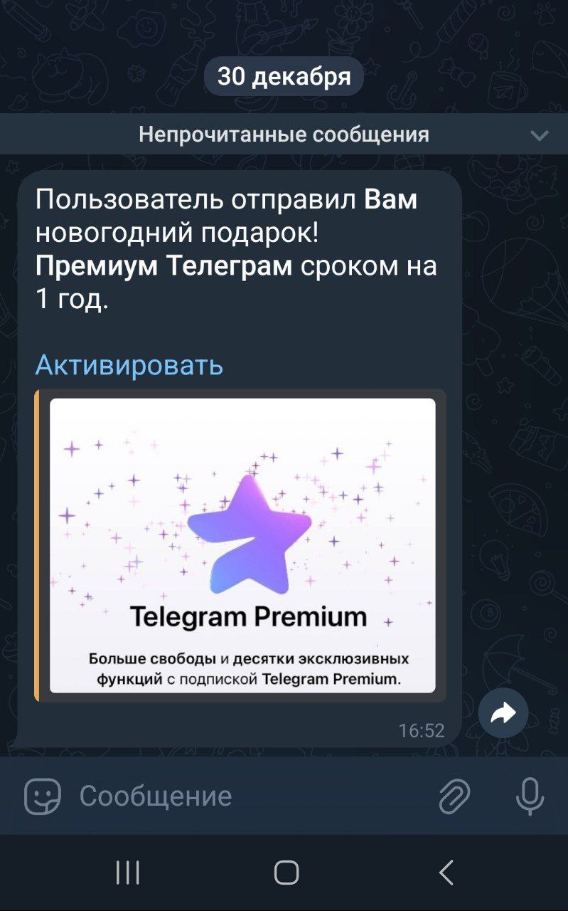 Друзья! Если получаете вот такое сообщение от неизвестного или даже знакомого человека, не переходите по ссылке. Это гарантированно грозит потерей аккаунта в Телеграм. | Сетка — социальная сеть от hh.ru