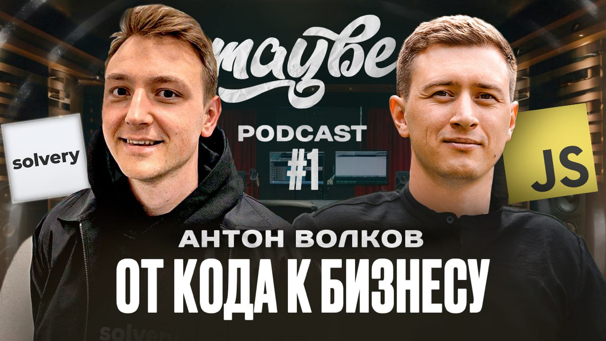 Последнее видео на канале! | Сетка — социальная сеть от hh.ru