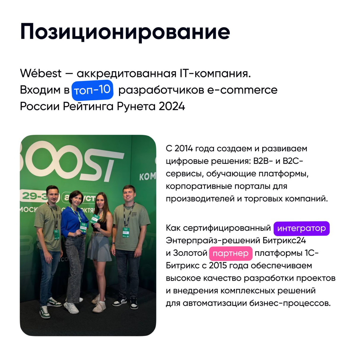 2024 стал для нас во многом определяющим | Сетка — социальная сеть от hh.ru