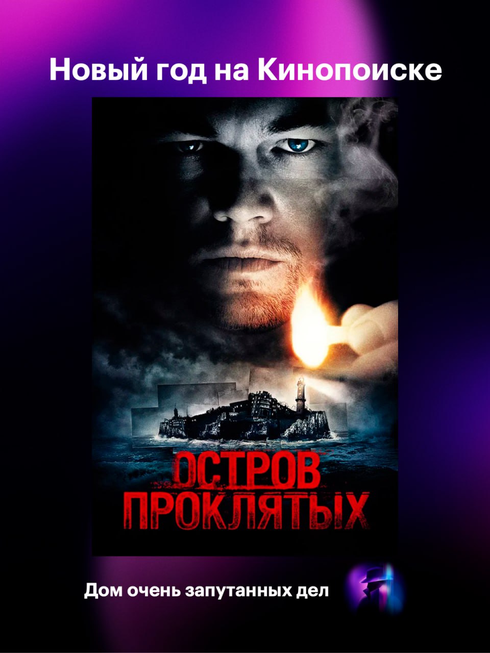 Кинопоиск в этом году сделал итоги года в виде жанровых Домов (да, как в «Игре Престолов») | Сетка — социальная сеть от hh.ru