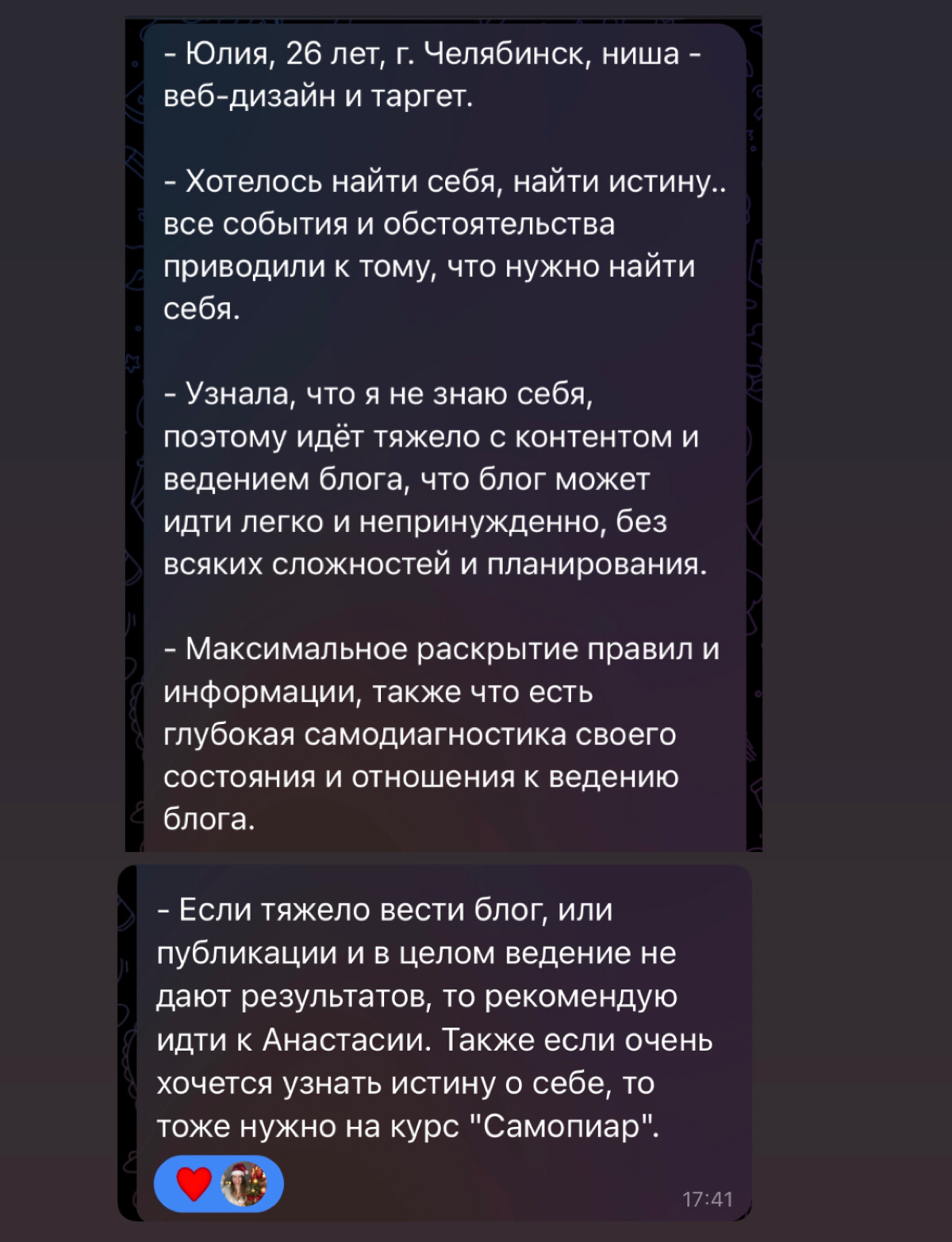 Обратная связь о тест-драйве Самопиара.
Если вы сомневаетесь в себе и пока не осознаете, насколько вы величественный творец | Сетка — социальная сеть от hh.ru