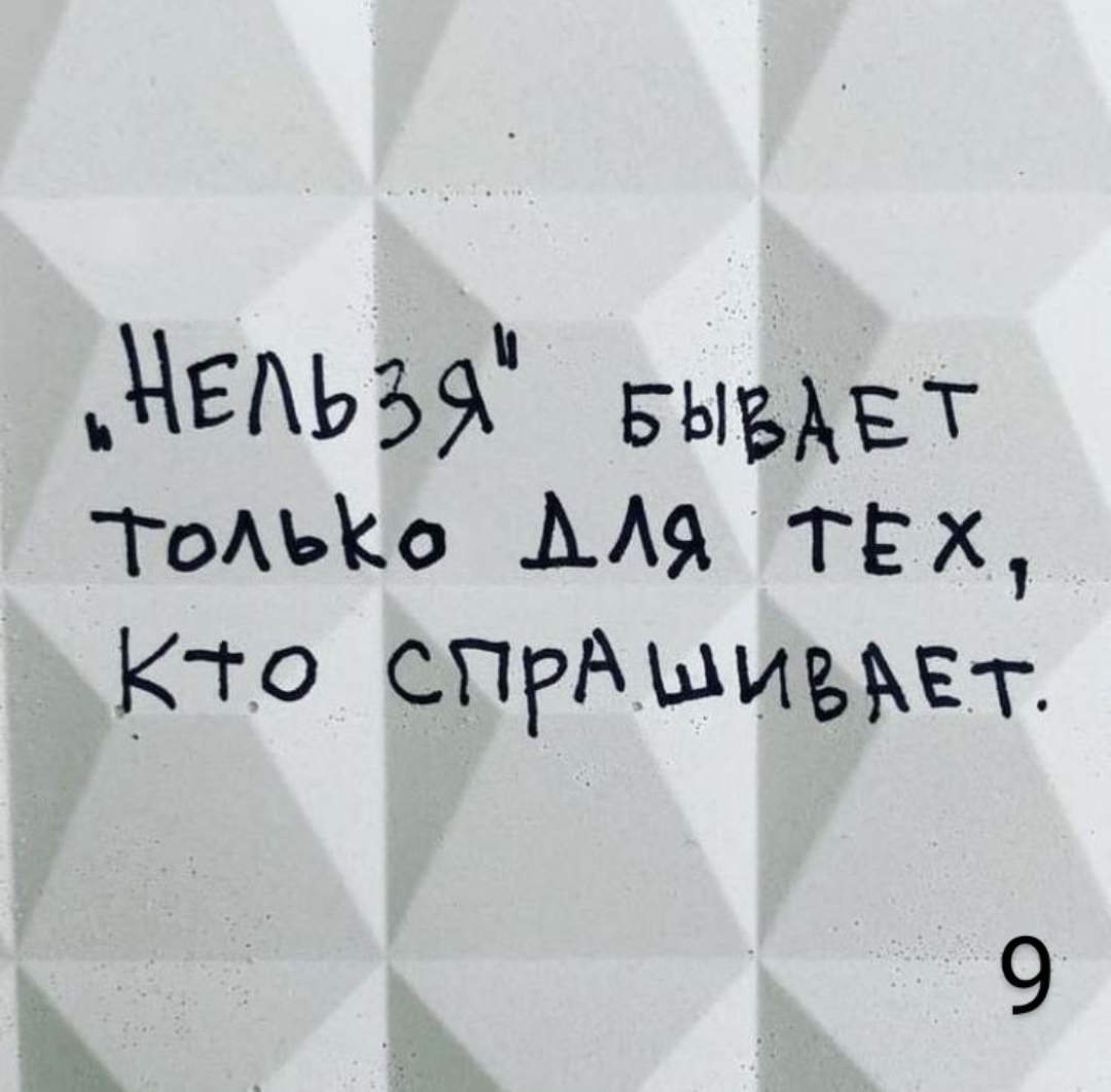 Выбираем от 1 до 9 и берём на заметку) | Сетка — социальная сеть от hh.ru