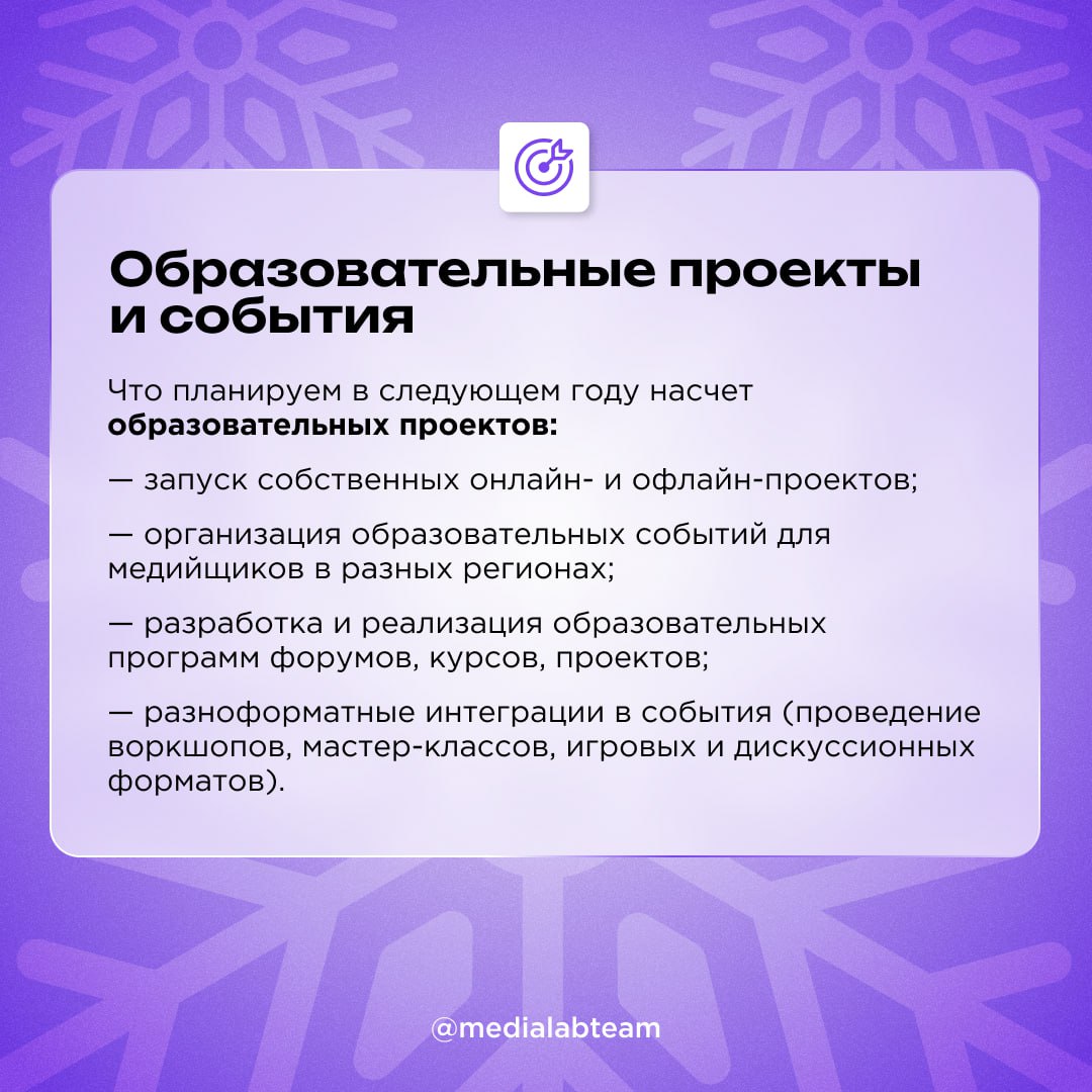 🎄 Итоги подвели, осталось рассказать ещё кое-что. 2025 год вот-вот наступит, а у нас уже есть планы на него. Расскажем о них и тебе! И обязательно долистай карточки до конца.
@medialabteam 🤍 | Сетка — социальная сеть от hh.ru