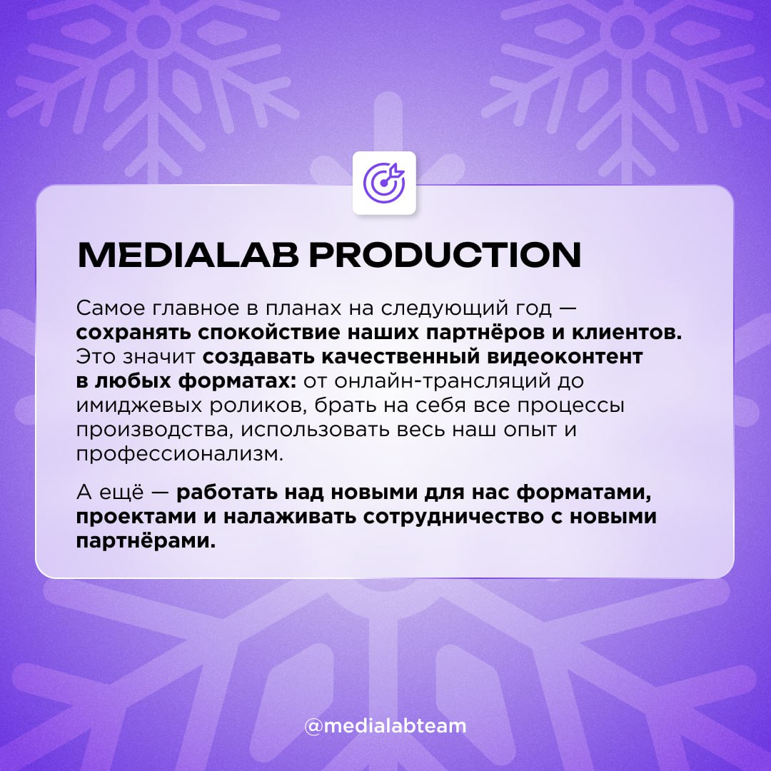 🎄 Итоги подвели, осталось рассказать ещё кое-что. 2025 год вот-вот наступит, а у нас уже есть планы на него. Расскажем о них и тебе! И обязательно долистай карточки до конца.
@medialabteam 🤍 | Сетка — социальная сеть от hh.ru