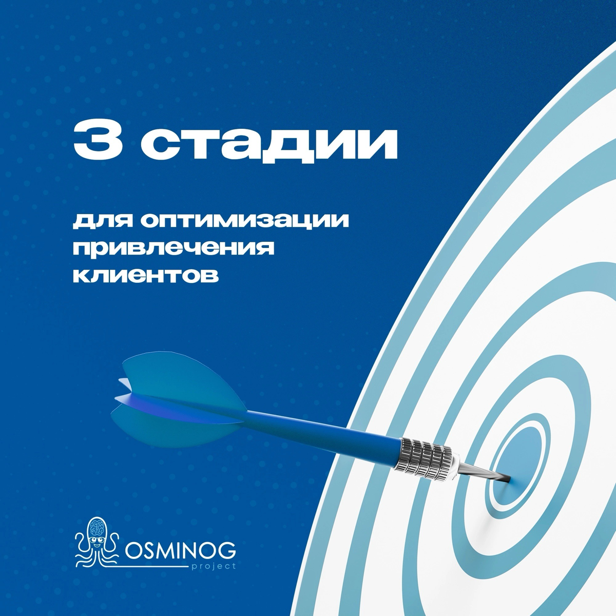 Оптимизируем процесс привлечения клиентов через три стадии: опыление, влюбление и конвертация
1️⃣ Опыление
На начальном этапе наша задача — охватить максимальное количество новых потенциальных клиенто... | Сетка — социальная сеть от hh.ru