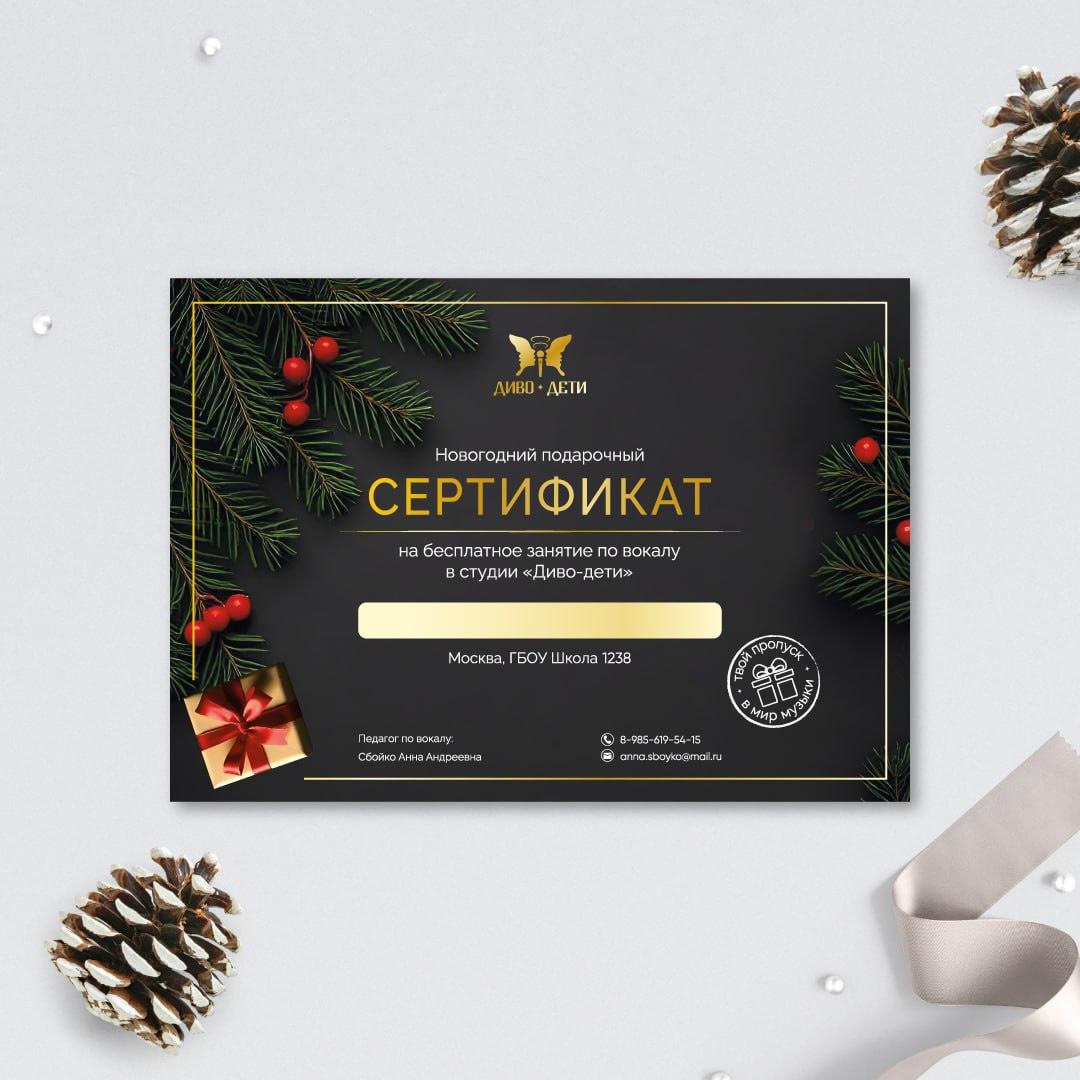 Уже совсем скоро Новый год!
Кстати, такое новогоднее оформление сертификатов сделала для клиента.
Как вам?
Фоны я генерировала в платной нейросети и подобрала наиболее подходящие | Сетка — социальная сеть от hh.ru