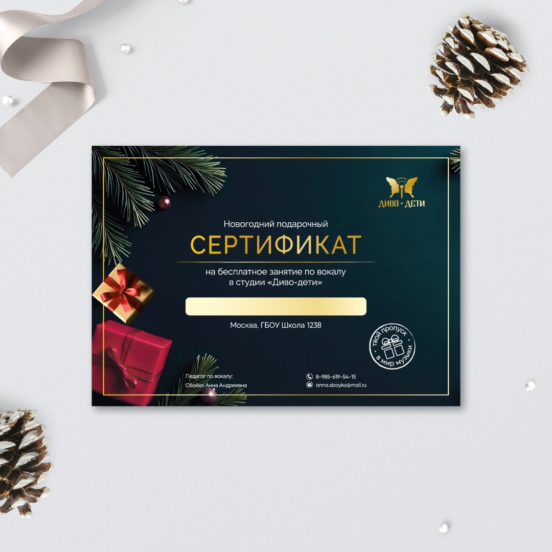 Уже совсем скоро Новый год!
Кстати, такое новогоднее оформление сертификатов сделала для клиента.
Как вам?
Фоны я генерировала в платной нейросети и подобрала наиболее подходящие | Сетка — социальная сеть от hh.ru