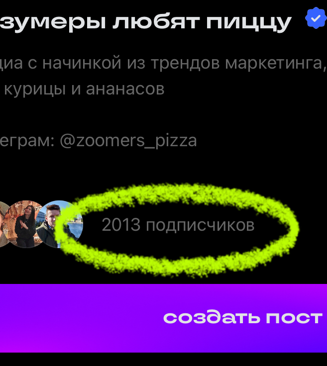 Добьём до 2025 😂 | Сетка — социальная сеть от hh.ru