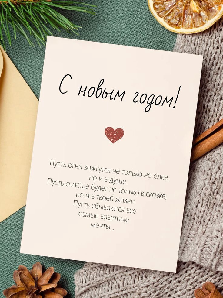 С Новым годом! | Сетка — социальная сеть от hh.ru