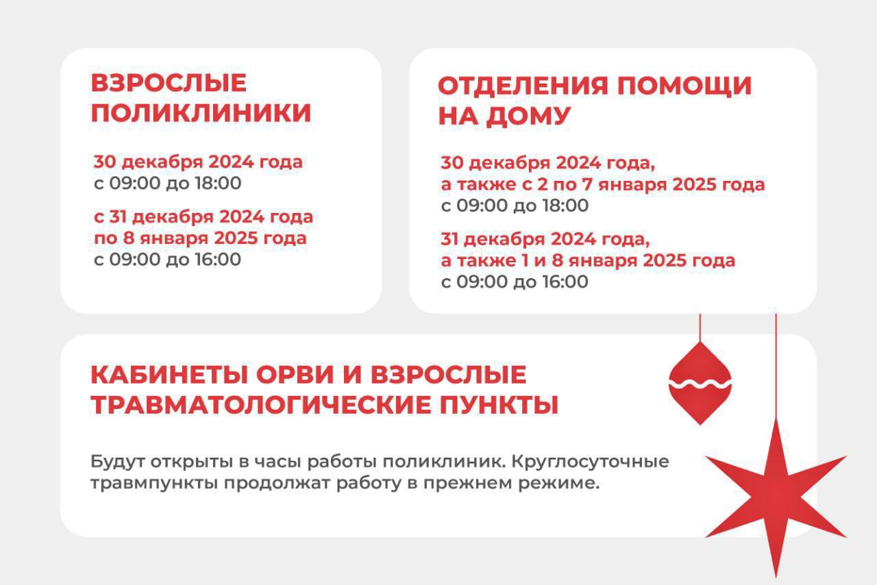 💊Графики работы медицинских учреждений в праздники
📲Подпишитесь на Вдвижении | Сетка — социальная сеть от hh.ru