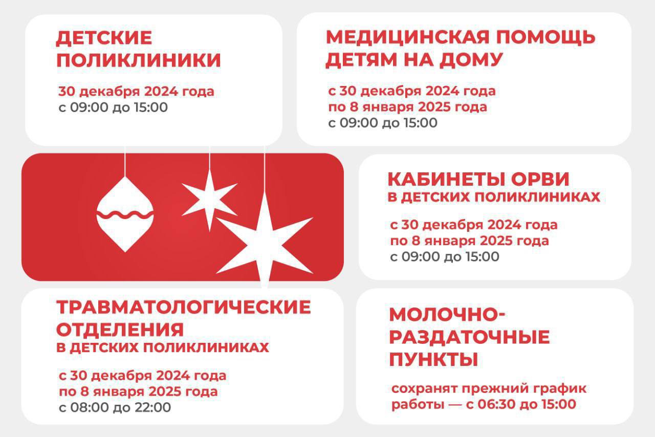 💊Графики работы медицинских учреждений в праздники
📲Подпишитесь на Вдвижении | Сетка — социальная сеть от hh.ru