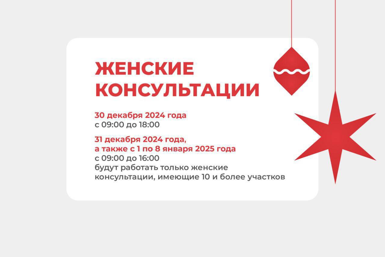 💊Графики работы медицинских учреждений в праздники
📲Подпишитесь на Вдвижении | Сетка — социальная сеть от hh.ru