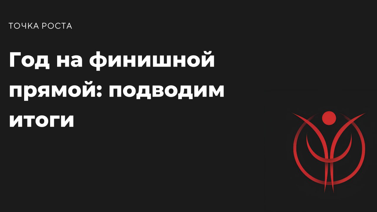 Ну что, готов(а) оглянуться назад? Этот год, как и любой другой, мог быть жестким, мог быть странным, но одно точно — ты его прожил(а) | Сетка — социальная сеть от hh.ru