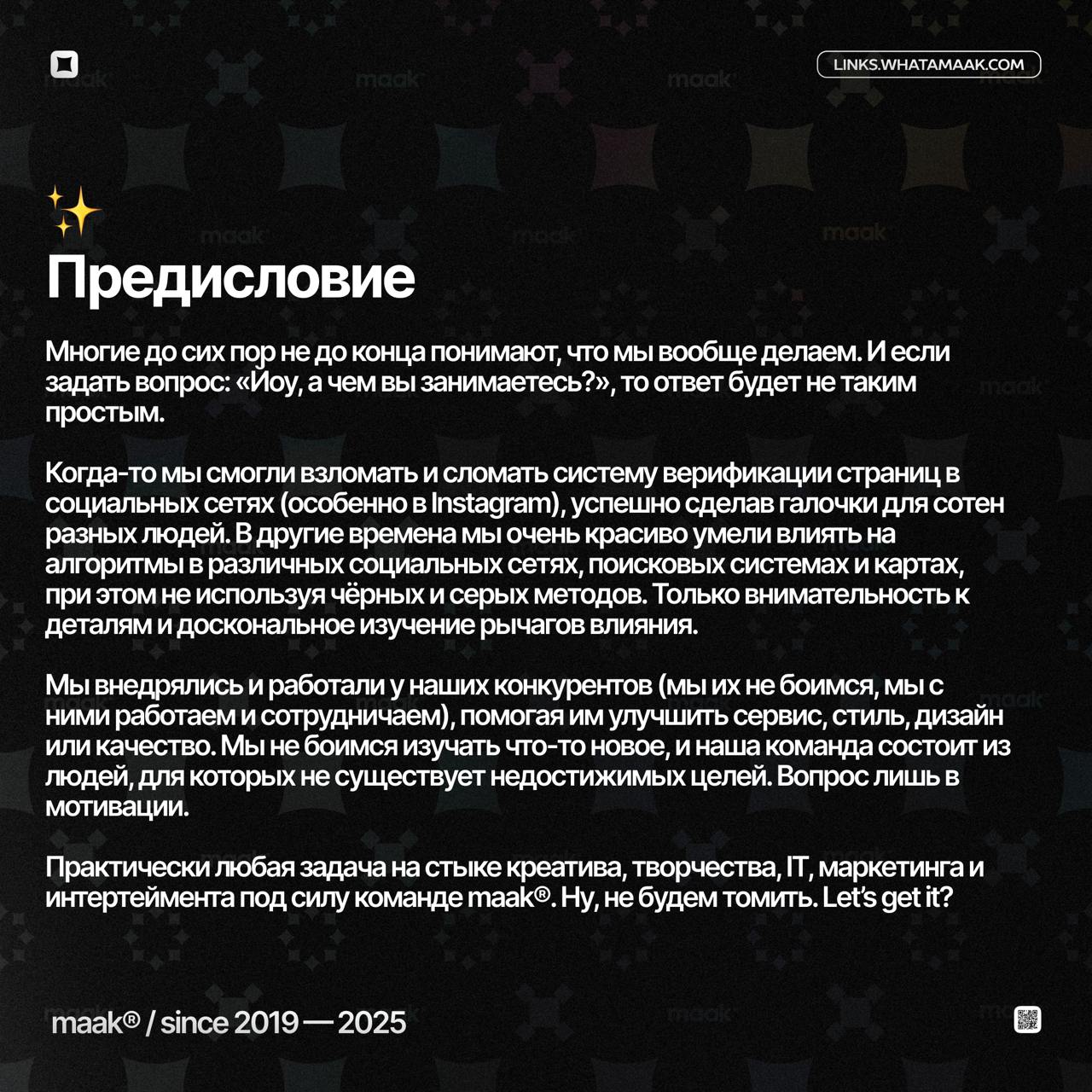 🎄 Итоги 2024-го года от maak®
Все, кто мог, уже подвели свои итоги, а мы сделаем это сегодня, в самый последний день уходящего года | Сетка — социальная сеть от hh.ru