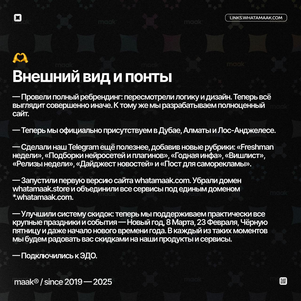 🎄 Итоги 2024-го года от maak®
Все, кто мог, уже подвели свои итоги, а мы сделаем это сегодня, в самый последний день уходящего года | Сетка — социальная сеть от hh.ru