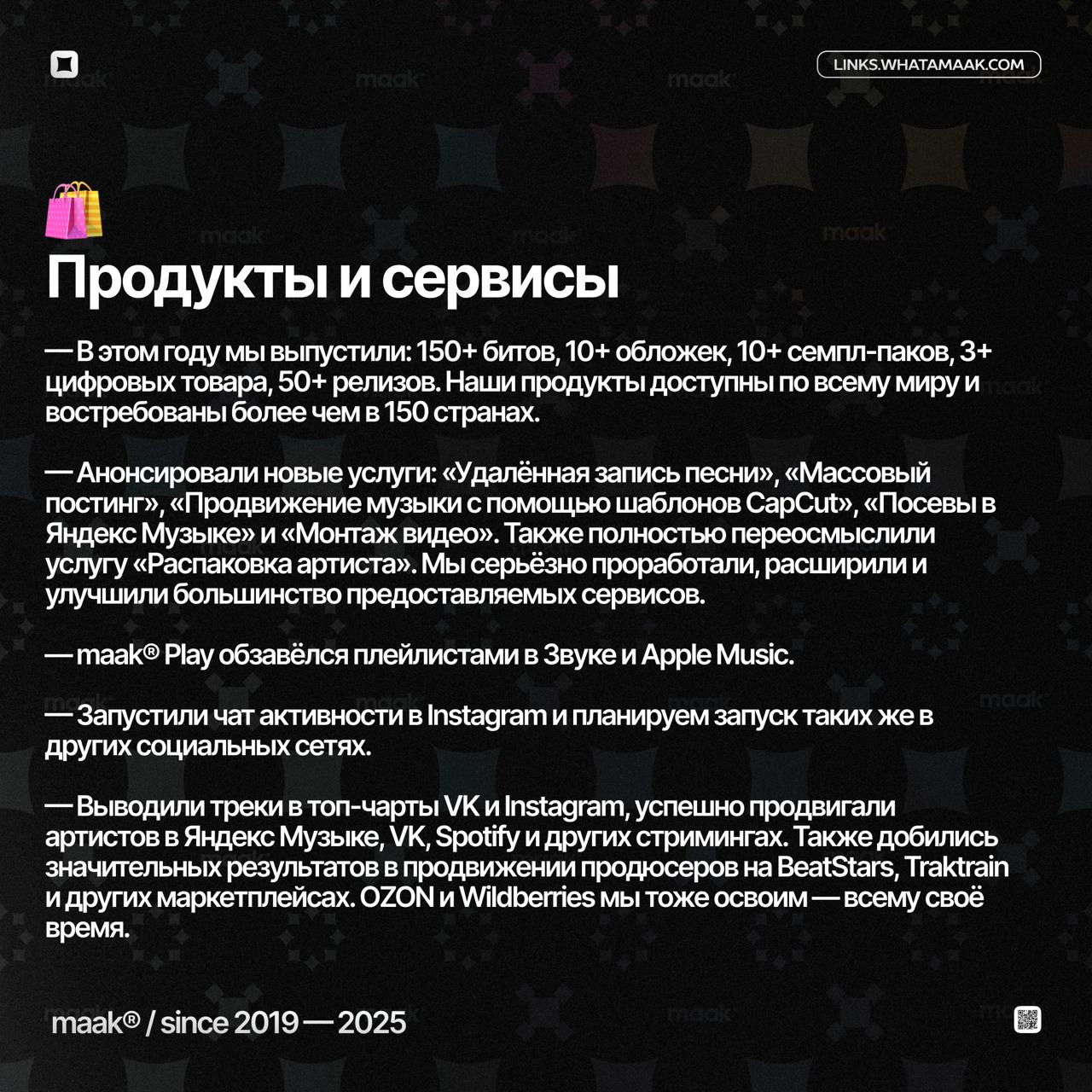 🎄 Итоги 2024-го года от maak®
Все, кто мог, уже подвели свои итоги, а мы сделаем это сегодня, в самый последний день уходящего года | Сетка — социальная сеть от hh.ru