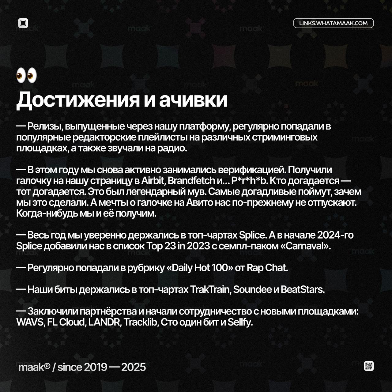 🎄 Итоги 2024-го года от maak®
Все, кто мог, уже подвели свои итоги, а мы сделаем это сегодня, в самый последний день уходящего года | Сетка — социальная сеть от hh.ru