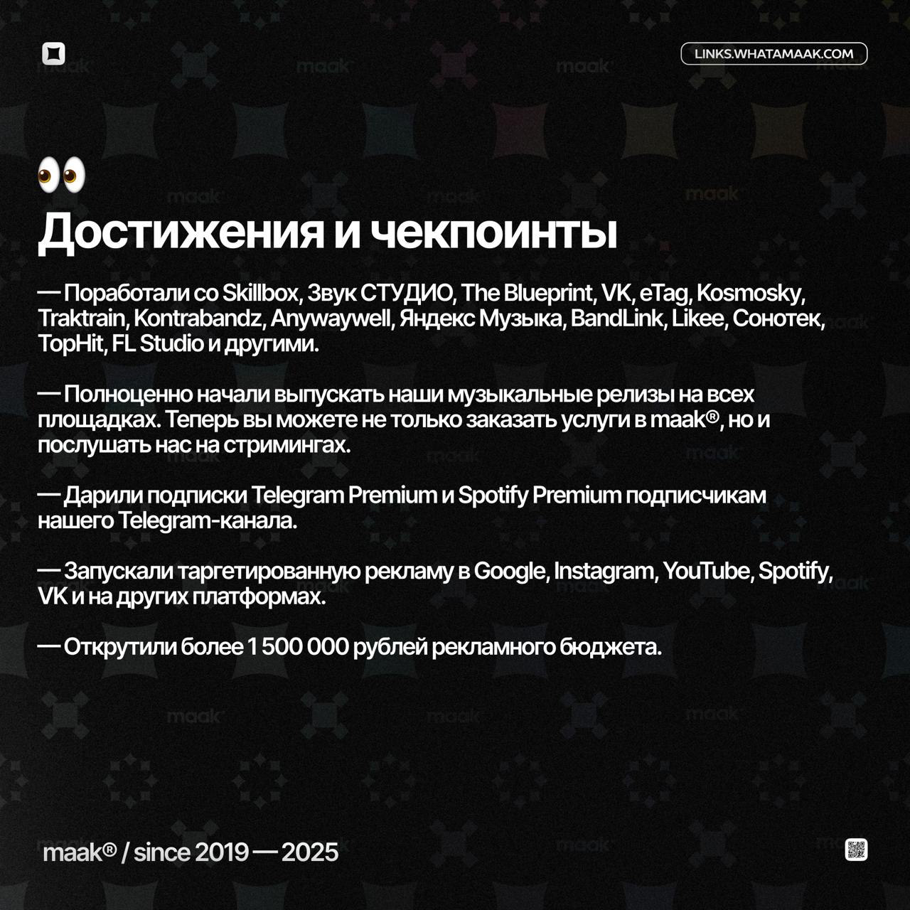 🎄 Итоги 2024-го года от maak®
Все, кто мог, уже подвели свои итоги, а мы сделаем это сегодня, в самый последний день уходящего года | Сетка — социальная сеть от hh.ru