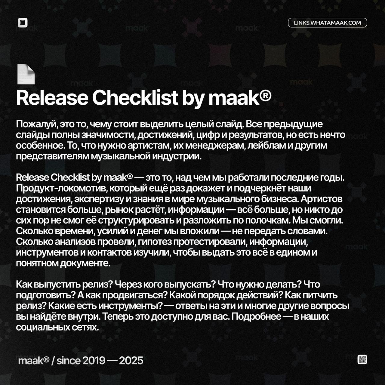 🎄 Итоги 2024-го года от maak®
Все, кто мог, уже подвели свои итоги, а мы сделаем это сегодня, в самый последний день уходящего года | Сетка — социальная сеть от hh.ru