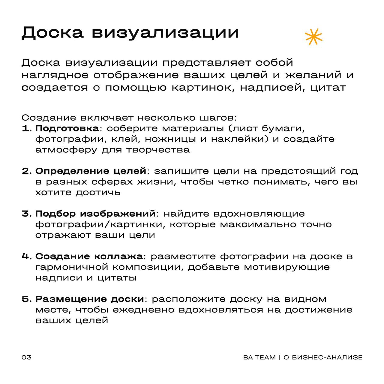 🎯 Итоги года подвели — пора ставить цели на следующий
В жизни, как и в бизнес-анализе, без целей — никуда | Сетка — социальная сеть от hh.ru