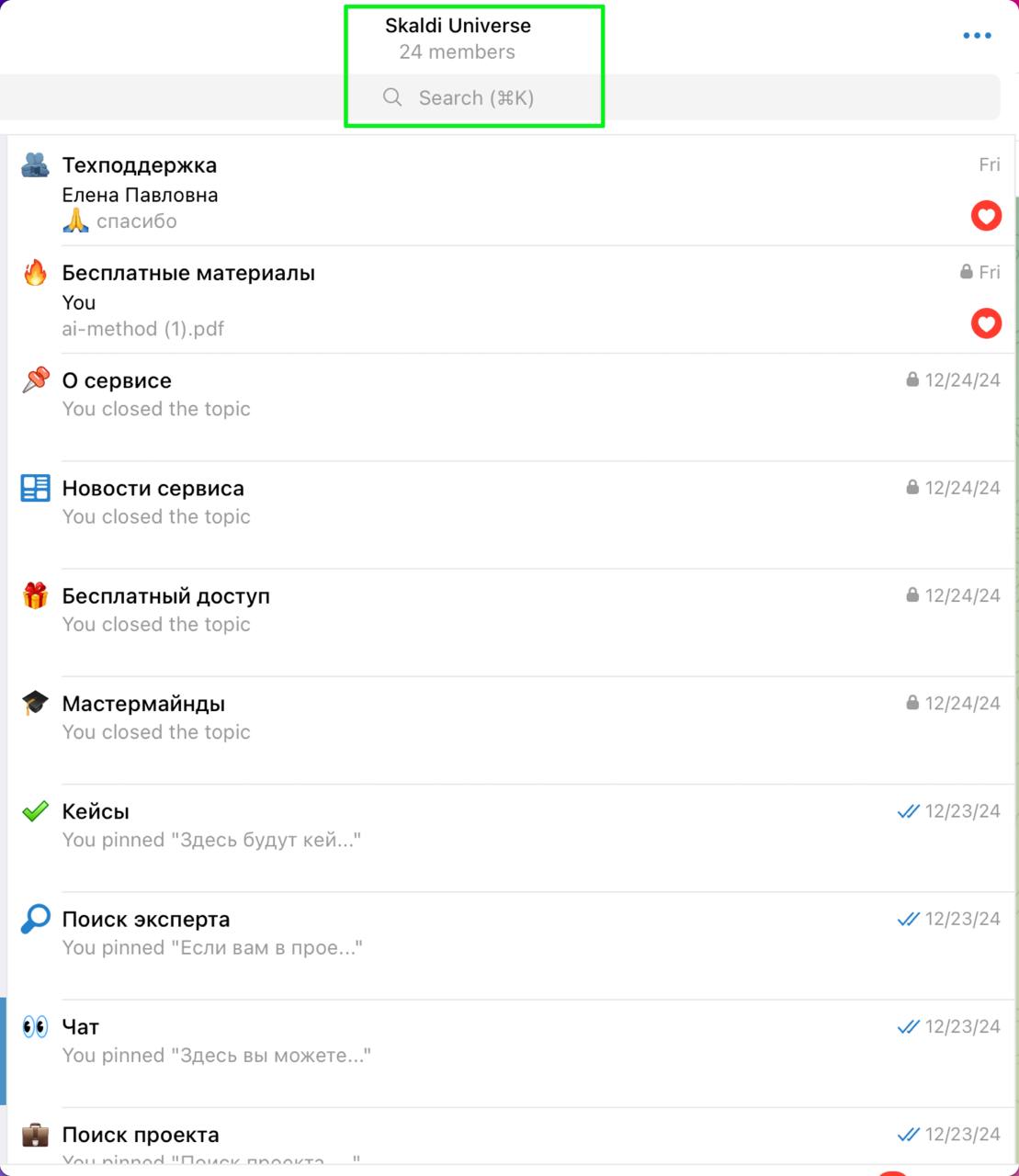 Доброе утро!
Уже 24 человека с годовым (или вечным) доступом☺️
Первый ММ будет 17 января для всех, кто на годовом.
"Поток" откроется 13 января | Сетка — социальная сеть от hh.ru