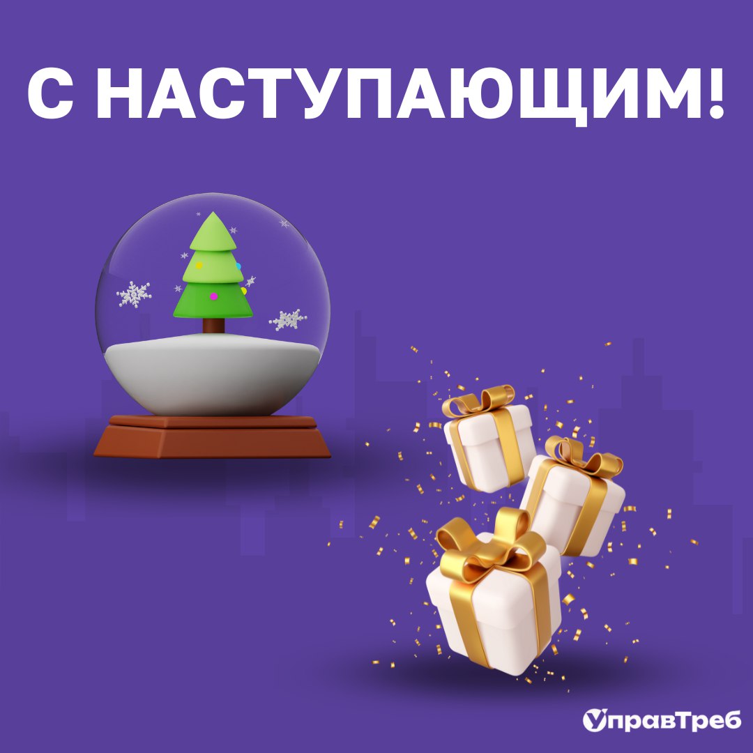🎄 Как управлять требованиями в новогоднюю ночь?🎄
Когда кажется, что 31 декабря – это не проект, а настоящий хаос, пора применить методики управления требованиями:
1️⃣ Сбор требований
– Что нужно закуп... | Сетка — социальная сеть от hh.ru