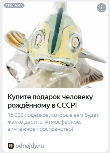 С праздниками! 🥂
И купите уже подарок человеку, рождённому в СССР!
#яндексдирект | Сетка — социальная сеть от hh.ru