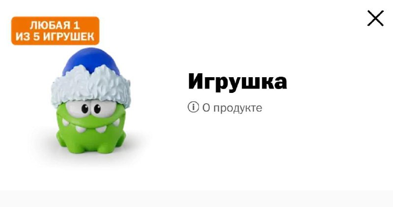 Во «Вкусно — и точка» завезут АМ НЯМА | Сетка — социальная сеть от hh.ru
