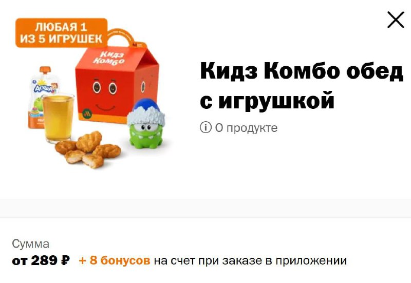 Во «Вкусно — и точка» завезут АМ НЯМА | Сетка — социальная сеть от hh.ru