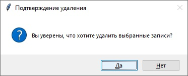 Здравствуйте!
Поздравляю всех, с наступающим новым годом! Желаю счастья и благополучия в новом году! 🎄🎁
Представляю, вашему вниманию заключительную сборку по учету техники на языке python | Сетка — социальная сеть от hh.ru