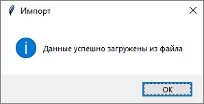 Здравствуйте!
Поздравляю всех, с наступающим новым годом! Желаю счастья и благополучия в новом году! 🎄🎁
Представляю, вашему вниманию заключительную сборку по учету техники на языке python | Сетка — социальная сеть от hh.ru