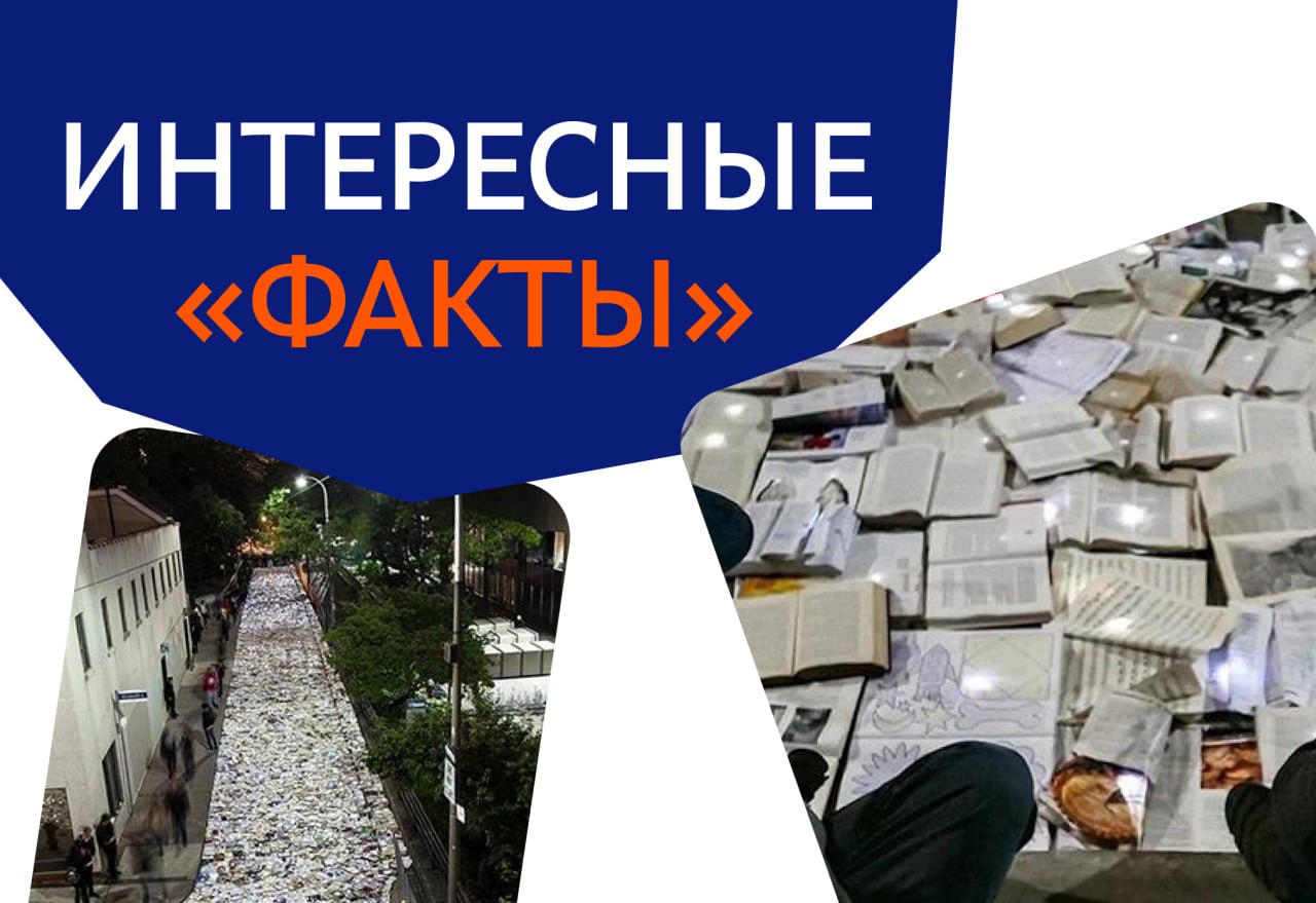 Cветящаяся река из книг в Торонто
Несколько лет назад состоялась акция, которая буквально остановила одну из самых загруженных улиц Торонто, превратив её в невероятную реку из 10 000 книг | Сетка — социальная сеть от hh.ru
