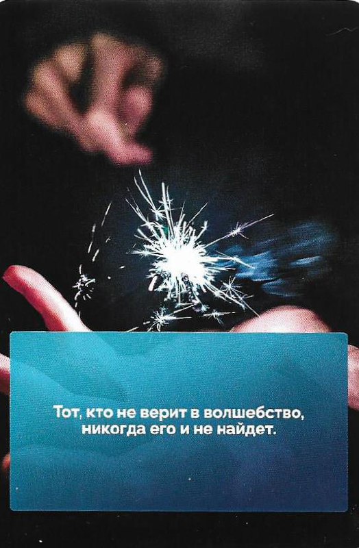 Сегодня праздничная карта) От Души поздравляю с Новым 2025 годом! Прошедший был насыщенный и интересный, несмотря ни на что) Рада, что вы со мной, надеюсь быть полезной и дальше, планов очень много и ... | Сетка — социальная сеть от hh.ru