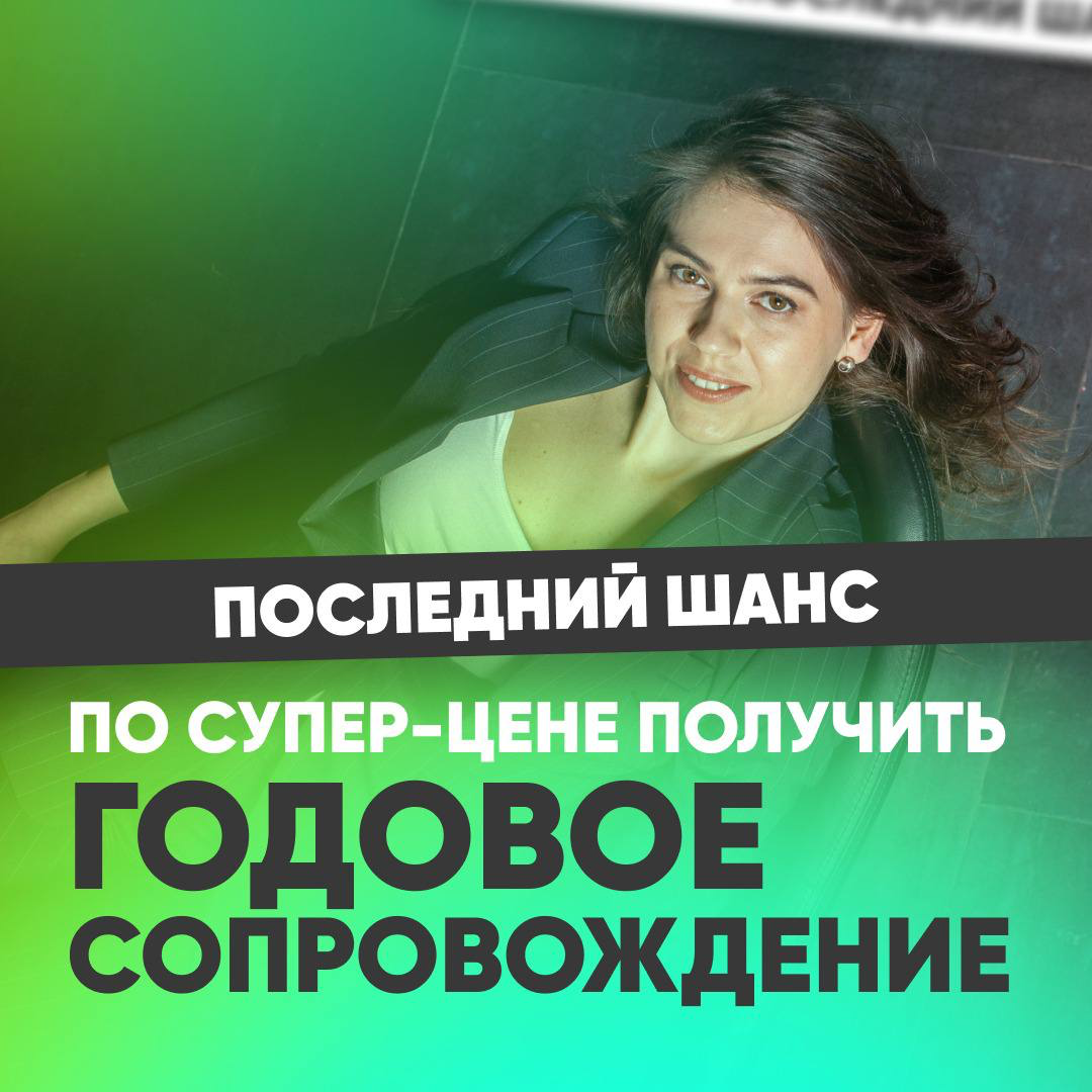🔥 СКИДКА СГОРИТ СОВСЕМ СКОРО!
Вы еще раздумываете? А время не ждет! Уже через 12 часов стоимость уникальной программы “Годовое карьерное сопровождение” возрастет | Сетка — социальная сеть от hh.ru