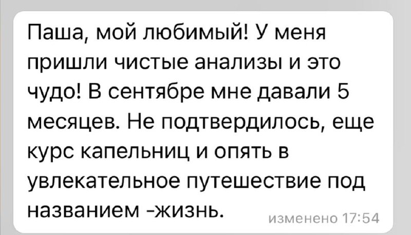 В этом году получил много подарков. Кто-то покончил с онкологией и как ребенок делился чистыми анализами. Кто-то осилил неподъемные проекты. Кому-то повезло перестать зависеть от внешних факторов | Сетка — социальная сеть от hh.ru